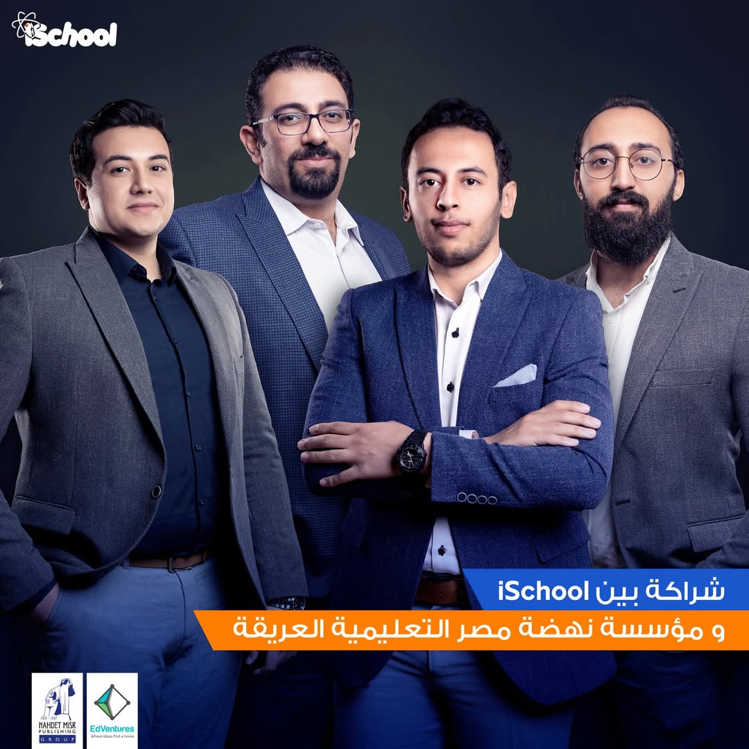 iSchool Partners with EdVentures to Accelerate EdTech Expansion Across MENA